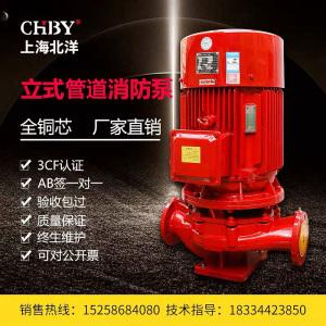 XBD消防泵 水泵高压高扬程消火栓单级立式喷淋泵ab签增压整套设备