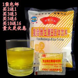 复合维生素b固体饮料b1b2b3b6颗粒冲剂七星龙小孩儿童补充维生素b