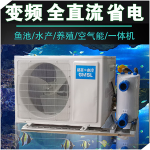 格美变频海鲜鱼池冷水机恒温器鱼缸一拖二制冷机自动一体养殖商用