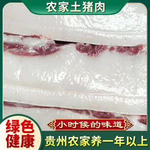 贵州农家老品种纯粮食大肥猪肥肉16元一斤，5斤包邮!10斤有优惠
