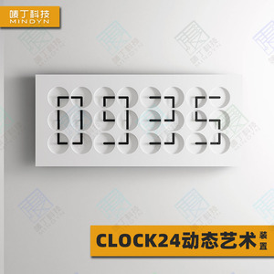 ClockClock24机械动态互动装置美陈装饰艺术挂钟 创意壁挂时钟表