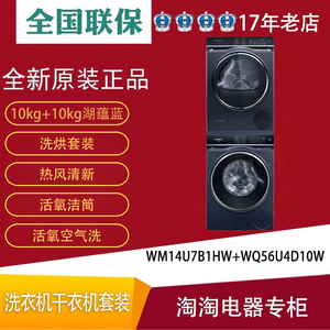 SIEMENS/西门子WM14U7B1HWWQ56U4D10W原装国产10公斤洗烘套装家