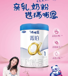 雅士利瑞哺恩原超α菁珀1段婴幼儿亲乳牛奶粉400g