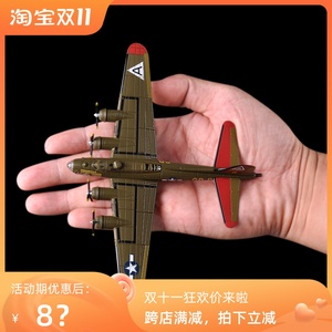 1:200 二战美国B17轰炸机模型合金B17空中堡垒飞机模型摆件玩具礼