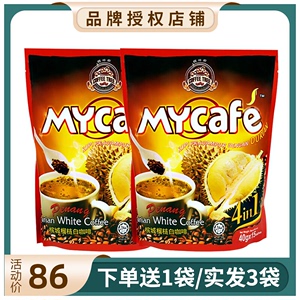 马来西亚进口槟城咖啡树 榴莲味咖啡 四合一速溶白咖啡600g*2袋装