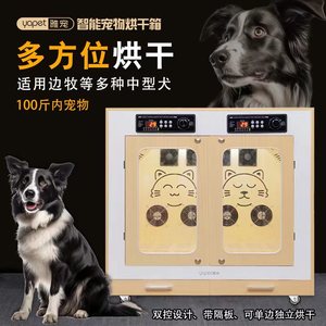 雅宠智能全自动宠物烘干箱中大型犬猫狗通用烘干机洗澡家用吹水机