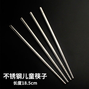 304不锈钢筷子儿童家用防滑一双单人装长铁筷商用专用短筷子盒装