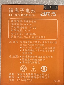 奥洛斯 ARES-808适用机型AE 606手机电池 1600mAH ares电池A2411