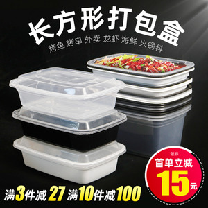 一次性餐盒打包盒加厚750毫升1000ml方盒美式长方形透明黑色饭盒