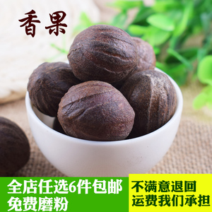 香果50克圆香果川菜烧菜炖菜卤菜汤料火锅麻辣烫香料大料调料大全