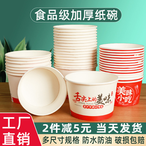 一次性的碗纸碗筷套装食品级家用整箱餐具打包盒圆形带盖商用泡面