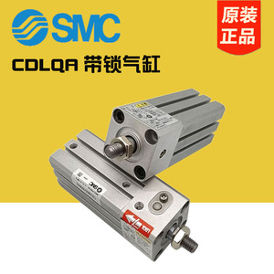 SMC带锁CLQB5薄型CDLQA气缸CDLQB0-3-40-50-63-80DM-100-75F-B