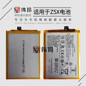 伟玲电池适用于vi Z5X 电池 B-G7 手机内置电池 Y3
