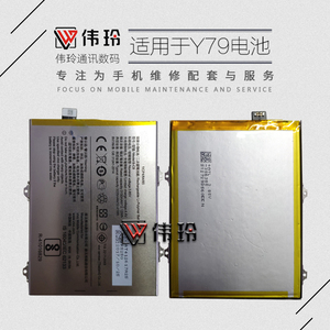 天猫vivoz3电池 z3i vivo z1 z1i原装y83/y81/y85/y85a/y97/y93/