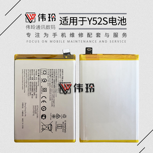 伟玲电池适用于vivo步步高Y52S Y53S电池 B-O8手机内置电板