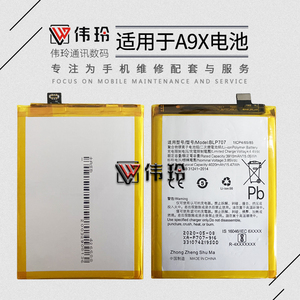 伟玲电池适用于oppo A9X电池 BLP707手机内置电池 内置电板