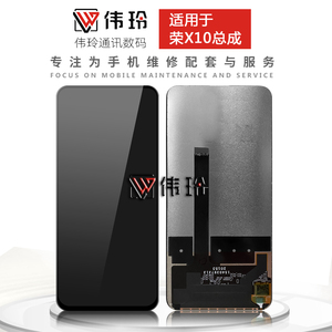 伟玲适用荣耀X10畅享20plus屏幕总成全元玻璃屏内外显