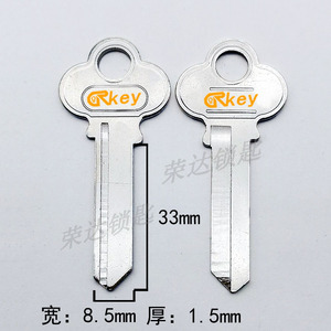 【ra121】七珠汗山钥匙胚双肩加长单槽汉山钥匙 挂锁 顶锁 钥匙胚