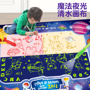 夜光水画布 儿童早教彩色涂鸦毯可重复绘画写字清水作画玩具套装
