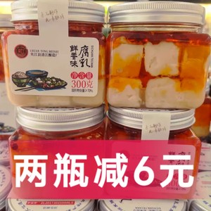 四川特产夹江腐乳鲜香味300克瓶装腐乳川味霉豆腐乳包邮