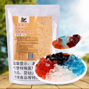 1kg原味寒天水晶果冻粉台湾风味黑糖晶球 饮品店奶茶爱玉椰冻原料