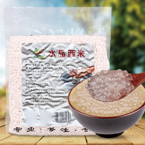 1kg水晶西米 杨枝甘露椰汁西米露甜品水果捞  珍珠奶茶店搭配辅料