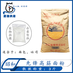 日本进口昭和先锋超高筋面粉强力面包粉小麦细粉烘焙原料 5斤包邮