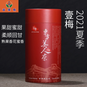 台湾苗栗县东方美人茶 膨风茶五色茶白毫乌龙茶罐装150克母亲节礼