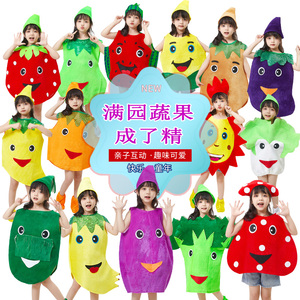 六一儿童演出服蔬菜水果服装西瓜草莓幼儿园走秀表演服亲子造型