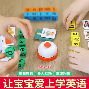 趣味拼单词学习英语英文字母认知配对游戏积木早教记忆力训练玩具