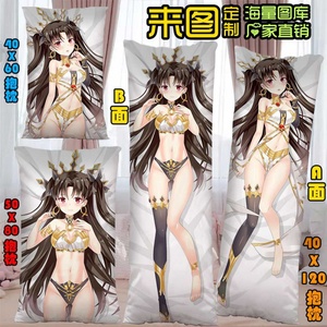 fgo伊斯塔弓凛伊什塔尔等身抱枕二次元双面半身订做男学生diy枕头