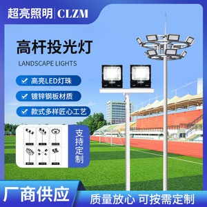 球场专用太阳能杆灯6米8米10米LED双头路灯户外高杆灯篮球场灯杆