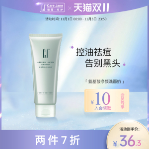 cj净颜洗面奶舒缓男士竹炭去黑头控油清洁毛孔氨基酸补水洁面乳