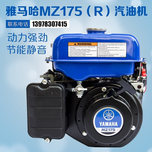 包邮原装正品 雅马哈mz175发动机雅马哈5.5匹发动机雅马哈汽油机