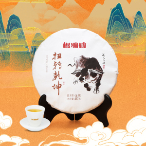 杨聘号 2021牛年生肖纪念饼 扭转乾坤 西双版纳普洱饼茶生茶357g