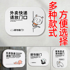 快递放置处标识牌