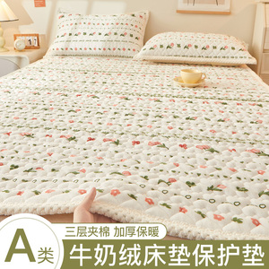 牛奶绒床垫软垫家用冬季加厚垫被褥子保暖床褥垫毯子铺底床单床盖