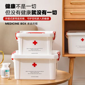 医药箱家用家庭装药物大容量医疗箱防疫包常备药储药急救小收纳盒