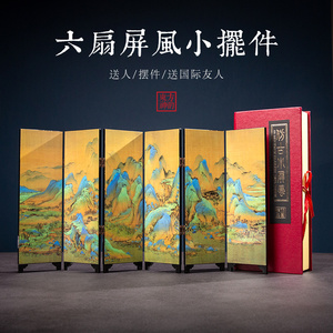 中国风礼品迷你漆器小屏风摆件新中式家居书房桌面装饰品送老外