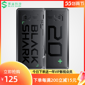 年年盛商贸淘宝小米黑鲨充电宝2w毫安双向快充移动电源20w苹果华为