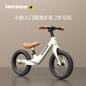 lecoco乐卡儿童平衡车2-3-6岁宝宝小孩滑行车镁合金无脚踏自行车