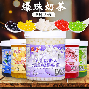 优格爆爆珠爆爆蛋奶茶店专用原料草莓芒果小瓶替椰果爆浆爆爆珍珠