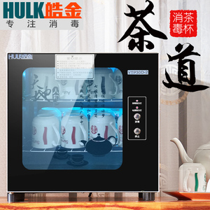茶杯消毒柜小型