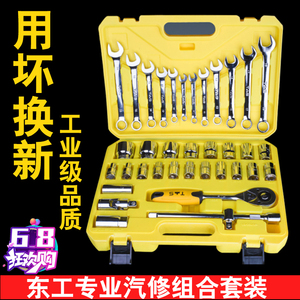 东工棘轮扳手套装汽修专用工具迷你双向多功能快速万用套筒8-32mm