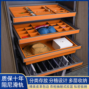 衣柜拉篮抽拉抽屉式首饰盒裤抽内置衣帽间五金配件伸缩格子抽裤架