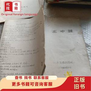 柜中缘 江苏省戏刊学校 江苏戏剧学校 1978-10