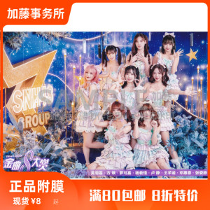 SNH48 洒满星光的舞台主题生写吴羽霏方琪杨若惜卢静等雨中动物园