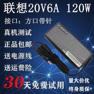 联想M7300Z M700Z V410Z一体机电源适配器20V6A方口带针超薄120W