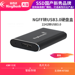 金百达NGFF转TYPE-C接口 固态移动硬盘盒USB3.1 USB3.0固态硬盘盒