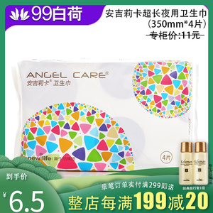 十年老店 金冠信誉 韩国新生活 安吉莉卡 棉柔超长夜用卫生巾35cm